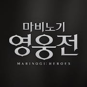 마비노기 영웅전