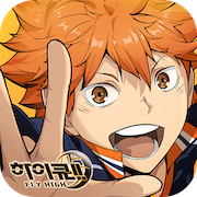 하이큐!!FLYHIGH