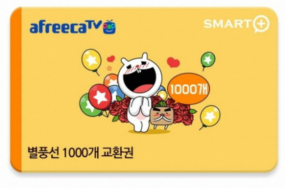 아프리카 별풍선 상품권